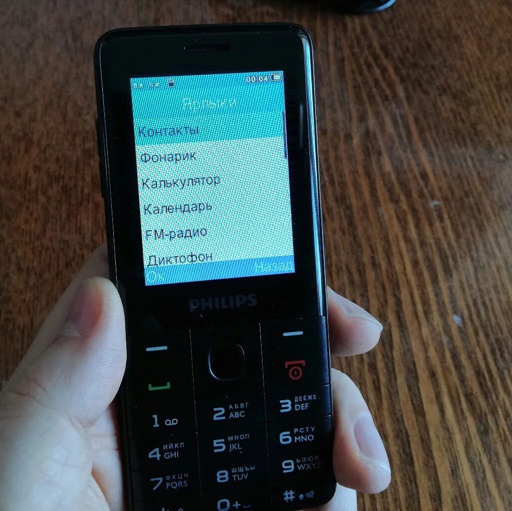 Как отключить телефон филипс. Филипс е111. Philips e116. Телефон Philips Xenium e116. Philips телефон кнопочный старый.