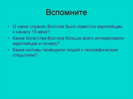 Какие богатства стран ближнего и среднего востока