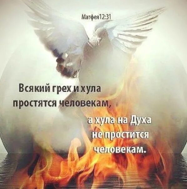 Проблема греха и его искупления в повести