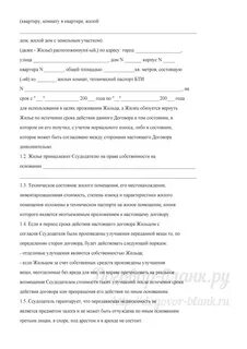 Договор сдачи квартиры безвозмездного пользования образец
