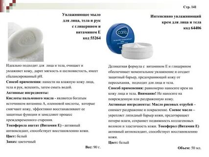 Нужен ли коже крем