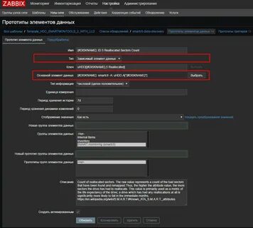 Zabbix value