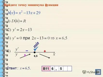 Нашел g найду и точку