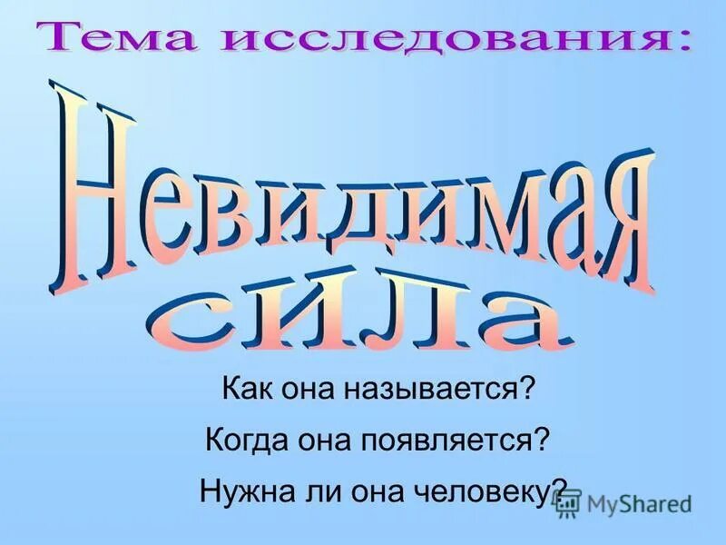 Как она называется. Степень окисления кислотных остатков таблица. Как из этой фигуры при помощи одного разреза сложить квадрат. Что показывает химическая формула. Геометрические ребусы.