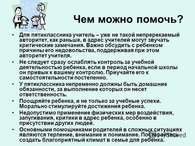 Почему важно чтобы дети учились