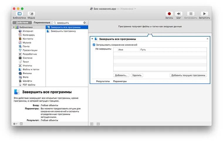 Завершить приложения мак. Как открыть консоль на мак.