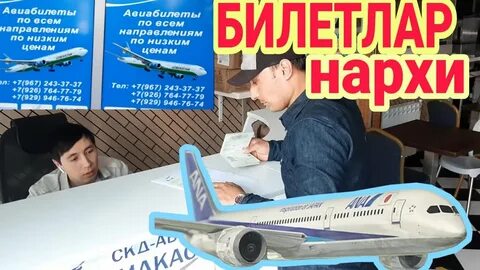 Aviabilet narxlari