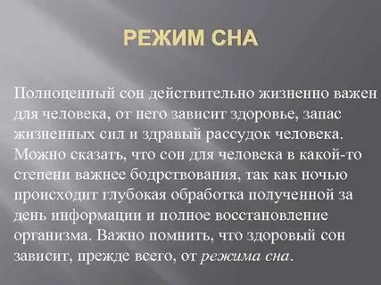 Запас сил