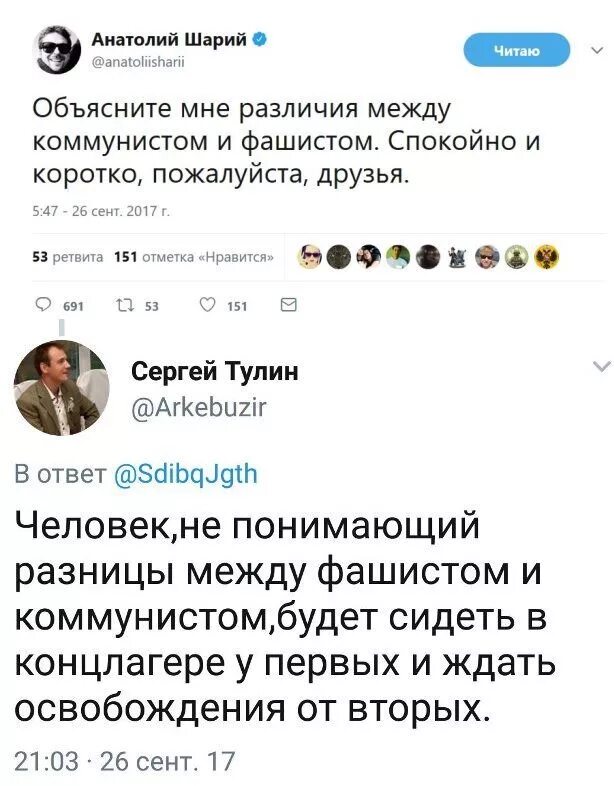 Шарий приколы. Шарий различия между коммунистом и фашистом. шарий объясните мне разницу между коммунистом и фашистом. шарий мемы. шарий о русских.