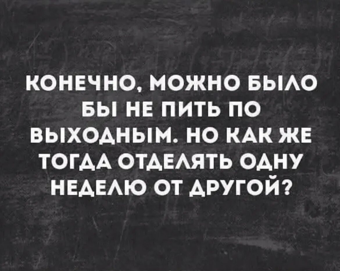 Но как бы