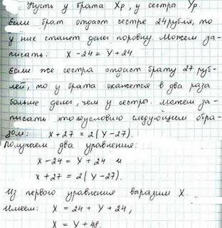 Сестра отдала брату