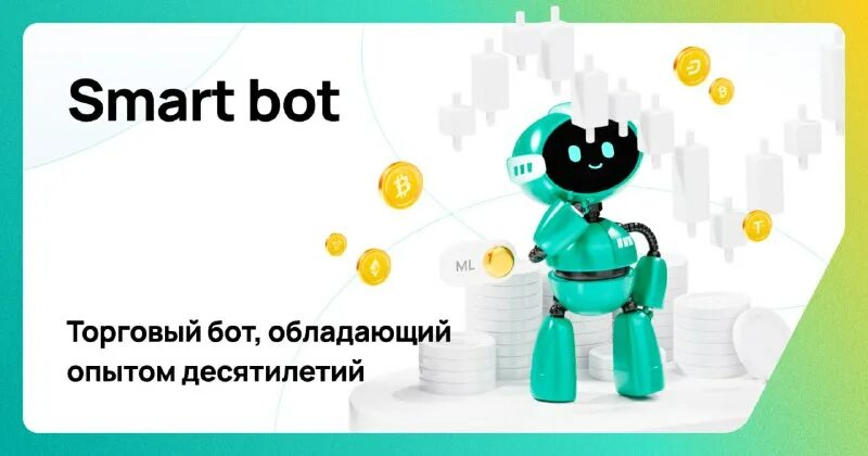 Смарт бот про. Бот вк. Smartbot iplug. Смарт бот про. Умный bot.
