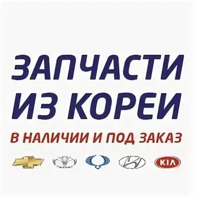 Корея уфа