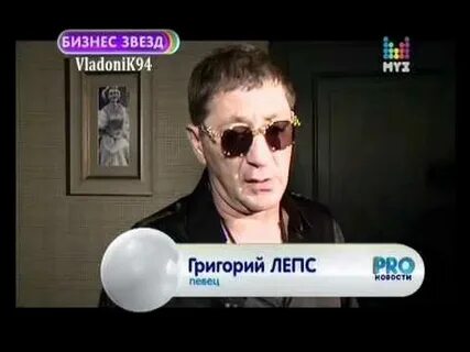 Бар григория лепса