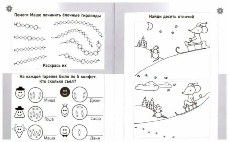 Новогодний лабиринт 3 года. Новогодние задания для дошкольников. Задания по теме зима для детей 3-4 лет. Зимние задания для дошкольников. Зимние задания для дошкольников.