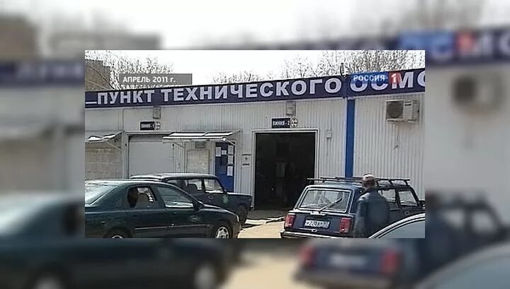 Техосмотр в чехове. Техосмотр госдума. техосмотр на декабристов ярославль. станция техосмотра курск. техосмотр гибдд место осмотра.