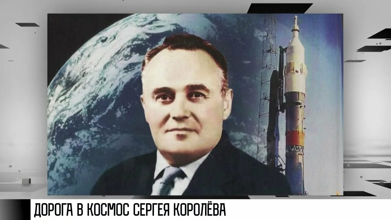 Главный конструктор космической техники