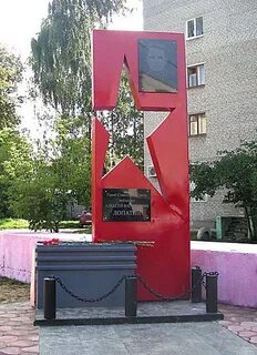 Ковров герой советского