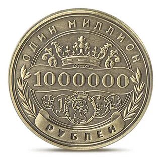 1 миллион российских в долларах