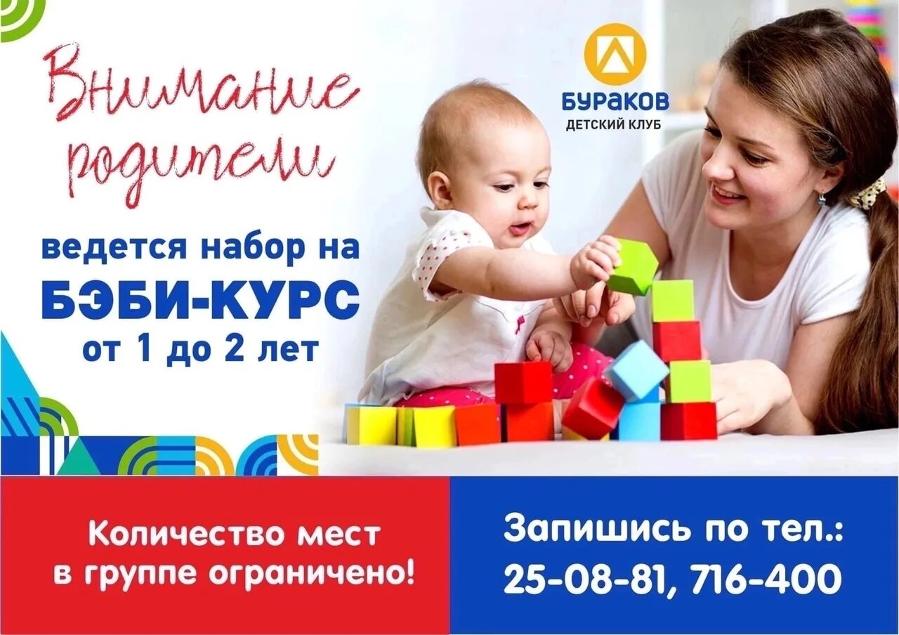 Занятия мамы и малыша спортом. Центр детского развития маяк. Baby course. Курс малыш. Baby course.