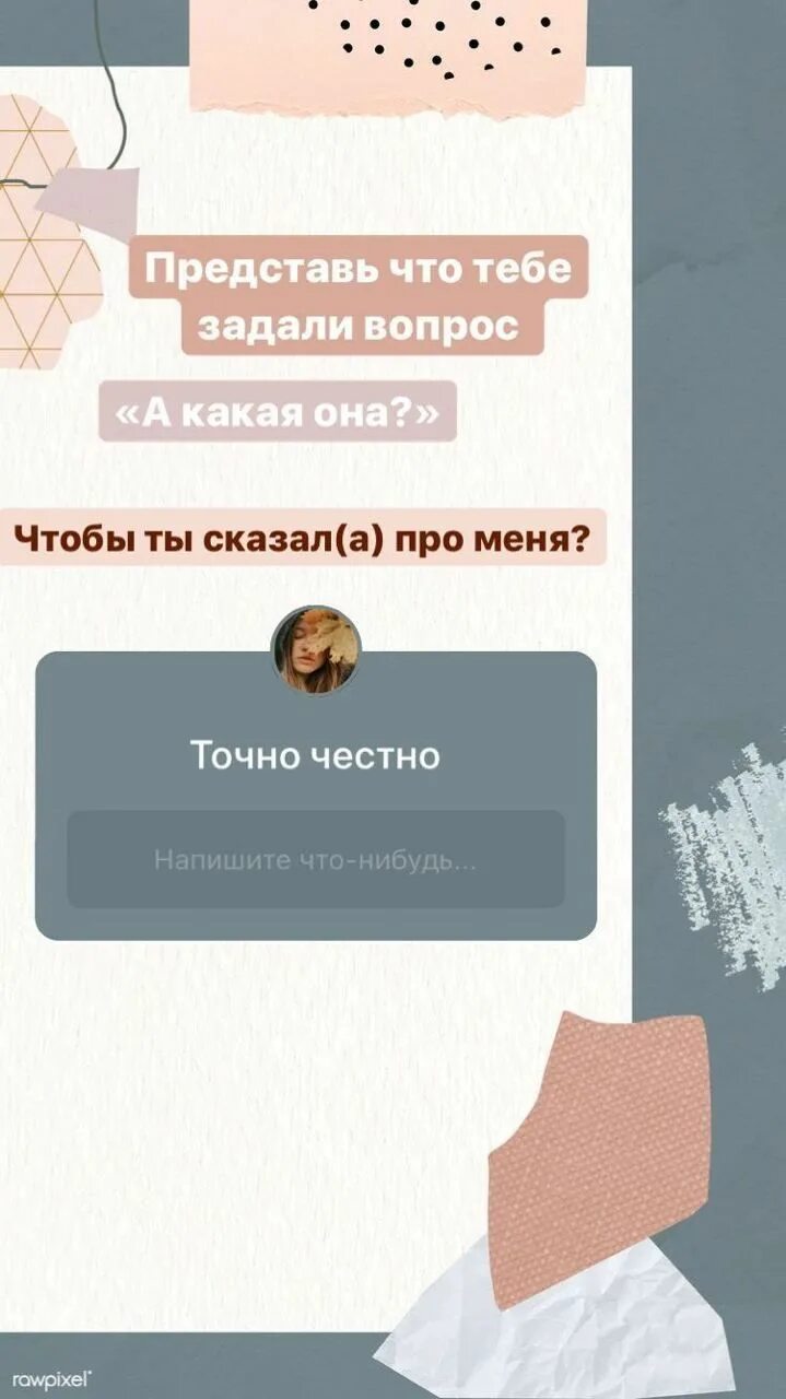 Идеи для истории. Идеи для историй в инстаграм. истории в инстаграме идеи. идеи для опроса в сторис. вопросы в инстаграм в истории.