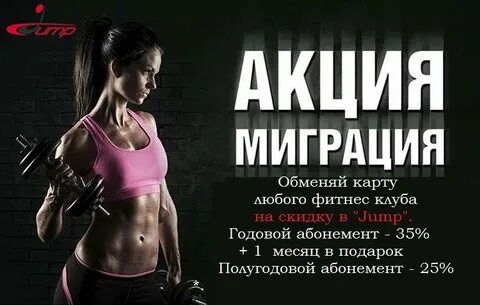 Акция тренажерный зал