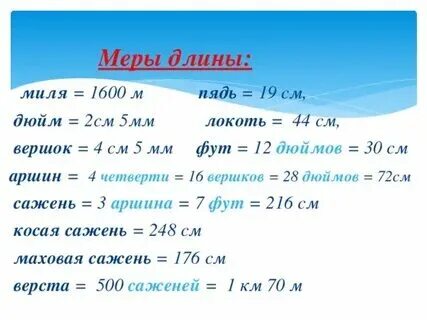 18 минут сколько метров