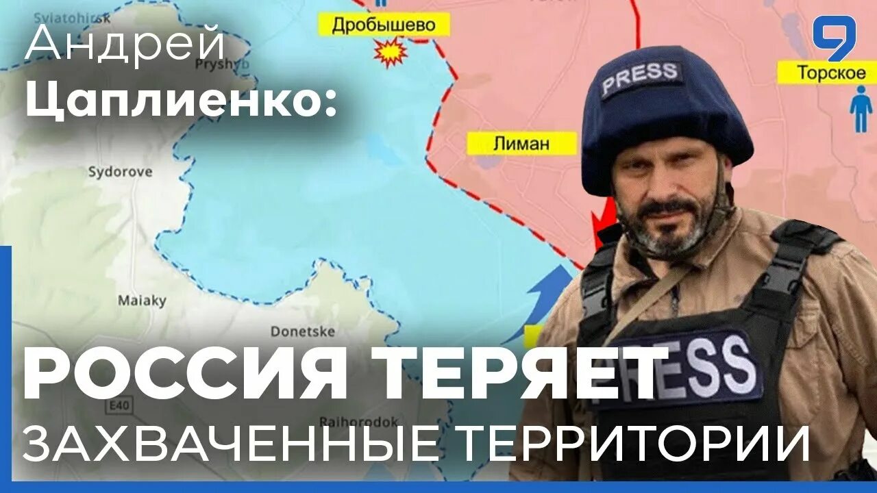 Военкор в Херсоне.