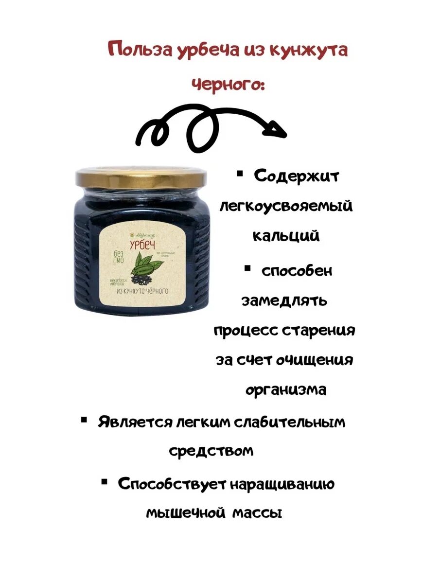 Урбеч из кунжута польза. Урбеч. Урбеч кунжут. Паста из черного кунжута. Черная кунжут паста.