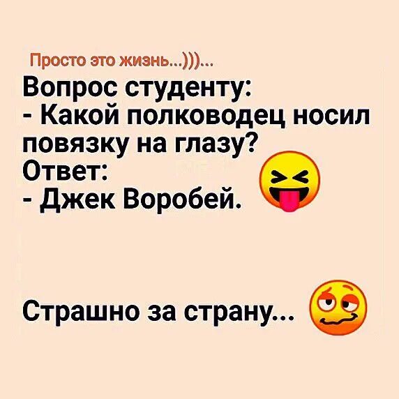 Какой полководец носил повязку на глазу. Какой полководец носил повязку на 1 глазу.