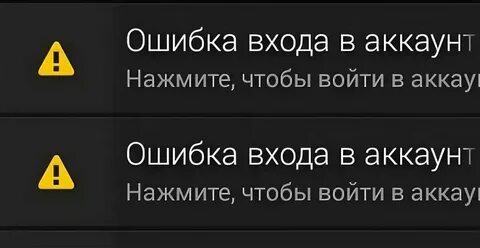 Ошибка аккаунта или пароля в геншине
