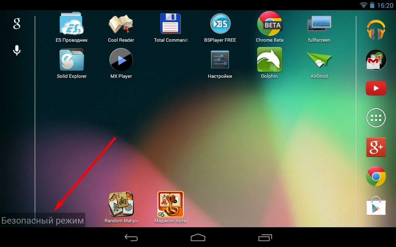 Где на планшете загрузки. Экран планшета андроид. Безопасный режим на планшете. Выключить безопасный режим на планшете. Безопасный режим на ТВ андроид.