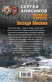 2 позади