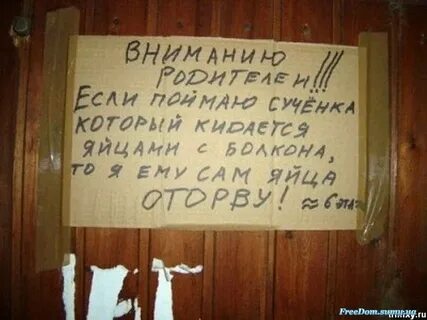 Если я п