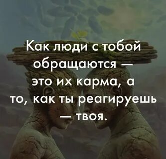 Год кармы 2024 что значит это почему