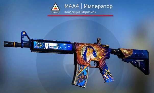 М4а4 емперор. М4а4 император поношенный. М4 император кс. М4 император поношенное. М4а4 император.