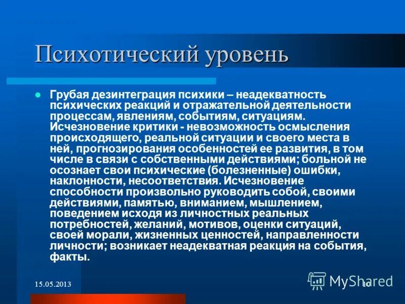 Этапы технологии критического мышления. Осмысления происходящего. Осмысления происходящего. Осмысления происходящего. Этап осмысления.