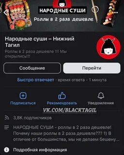 Черный список тагила