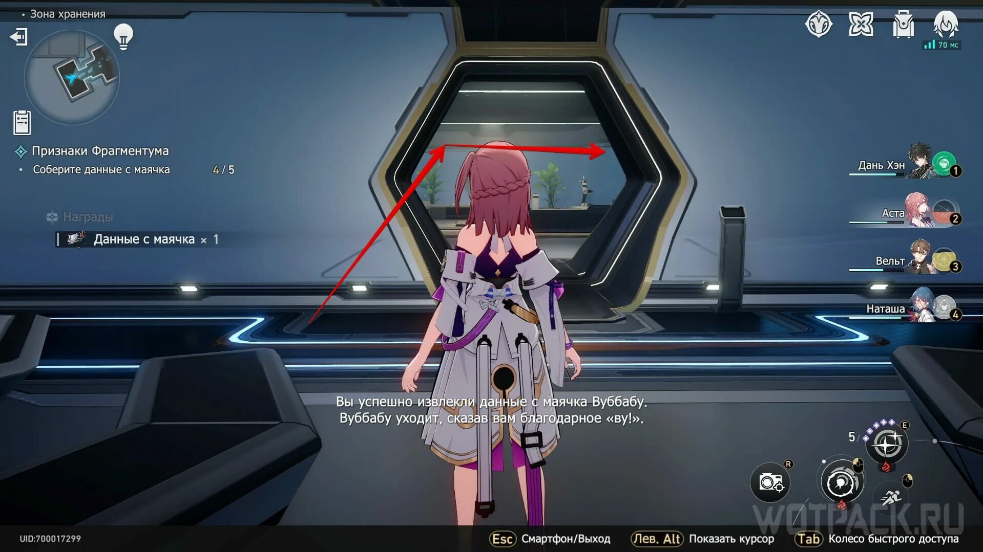 Схема подключения маяка starline m17. Стойкость миллелита genshin impact. Фрагментума honkai star rail. Соберите данные с маячка. Фрагментум стар рейл.