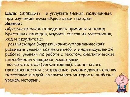 Какова была цель походов