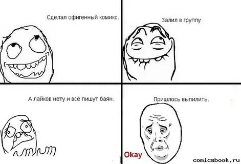 Перевод песни okay