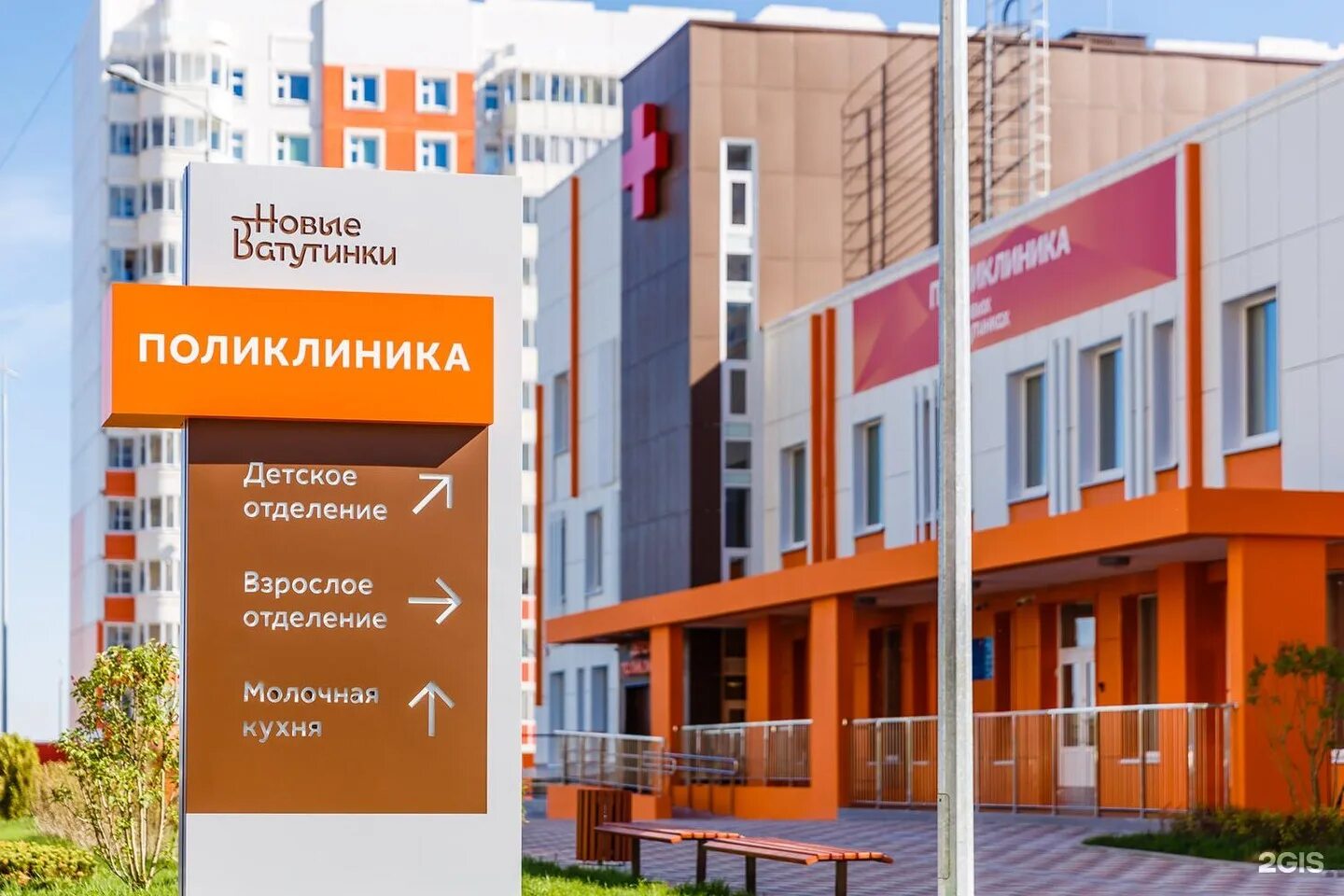 12а. Новые ватутинки детская поликлиника. Поликлиника новые ватутинки. Троицк,нововатутинский проспект,9. Новые ватутинки поликлиника москва.