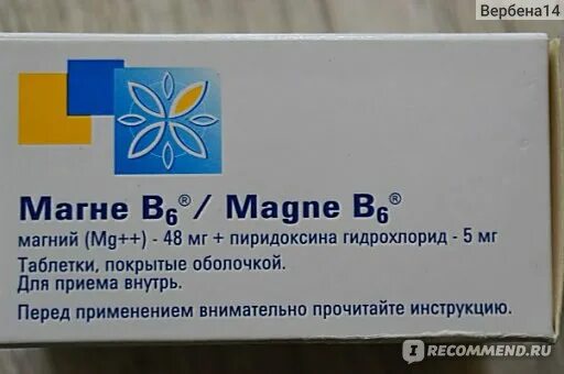 Чем отличается магний от магния б6. Магний в6 200мг. Магний в6 Экотекс. Магний в6 300мг. Витамины магний в6.