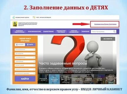 Доп 29 навигатор архангельская область