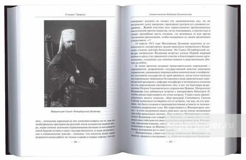 Жития новомучеников