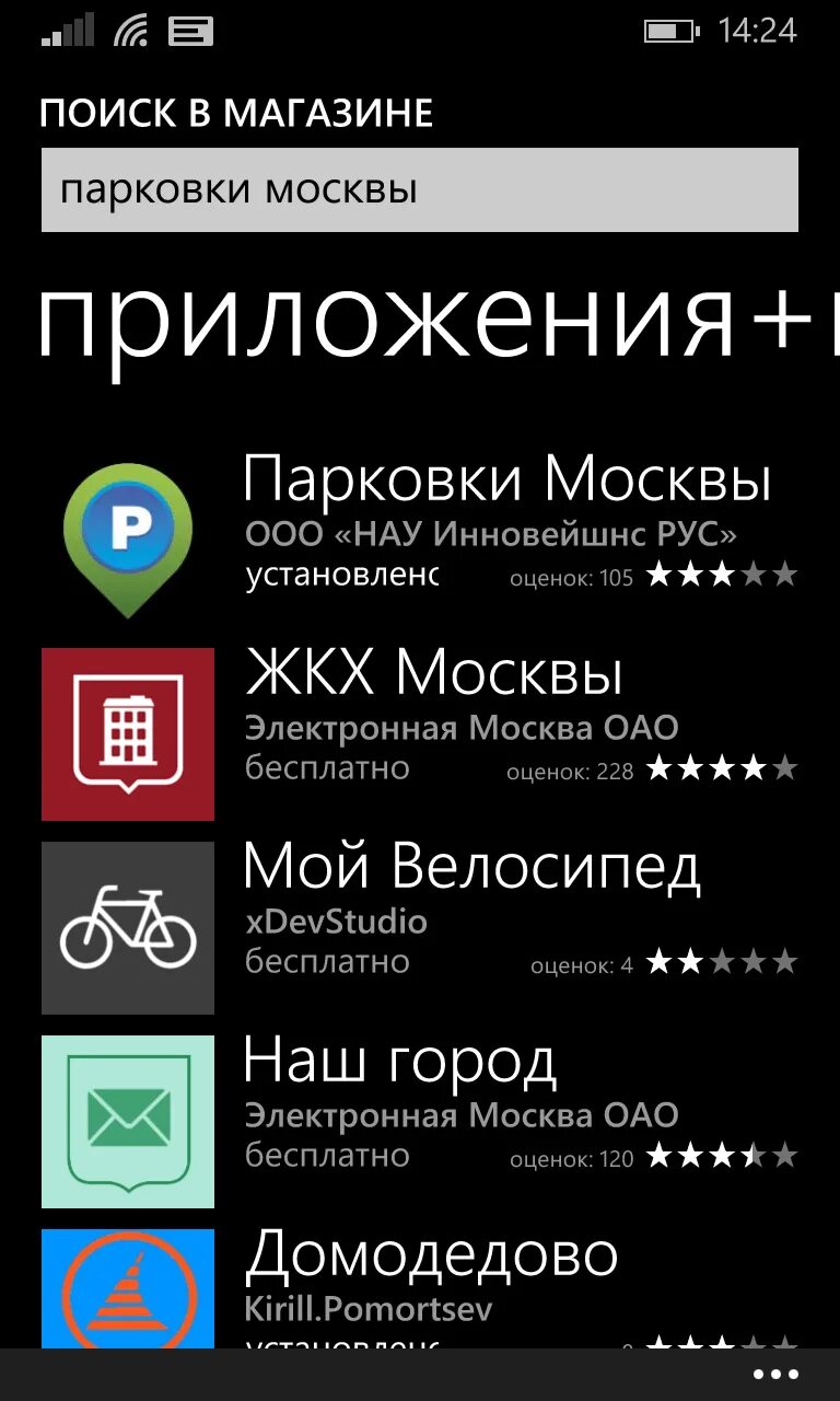 Приложение парковки санкт петербурга для андроид. Парковки москвы приложение. платная парковка в москве приложение. приложение московский паркинг. приложения для паркинга.
