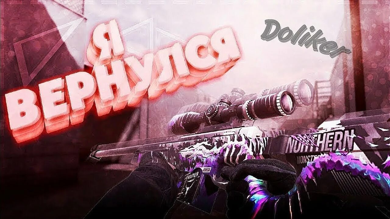 Эдит стандофф 2 превью. Превью для стрима стандофф. Стрим стандофф 2 дуэли. Стрим standoff 2. Standoff 2 прямой эфир.