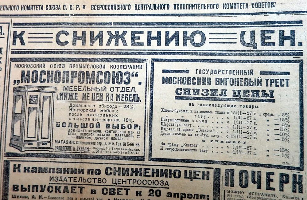 Правда годом раньше. Советские газеты. Газеты советского периода. Реклама в газете правда. Советские газеты названия.