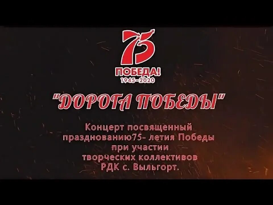 Любэ дорога 1996. Концерт шамана в екатеринбурге. Концерт дорога. Концерт дорога. Концерт дорога.