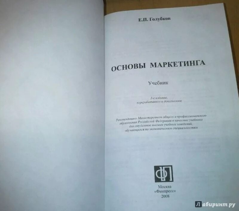 Е п голубкова